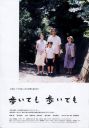 CINE CLUB: Still Walking